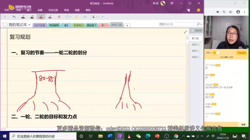 陆艳华化学2021高考化学陆艳华化学一轮复习联报班 百度网盘