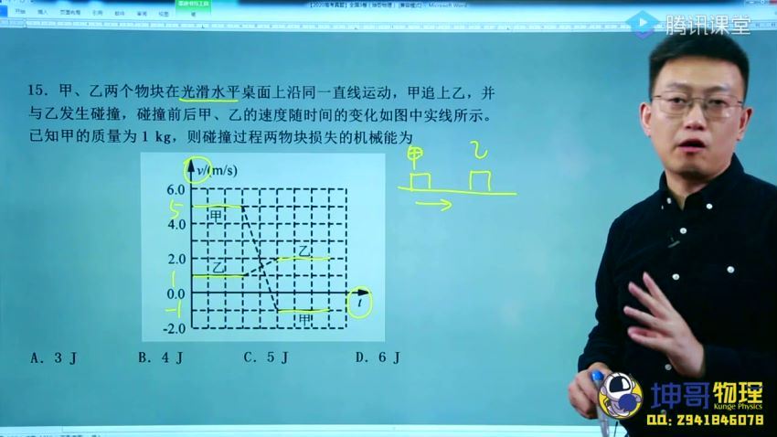 2021坤哥物理全年班 百度网盘