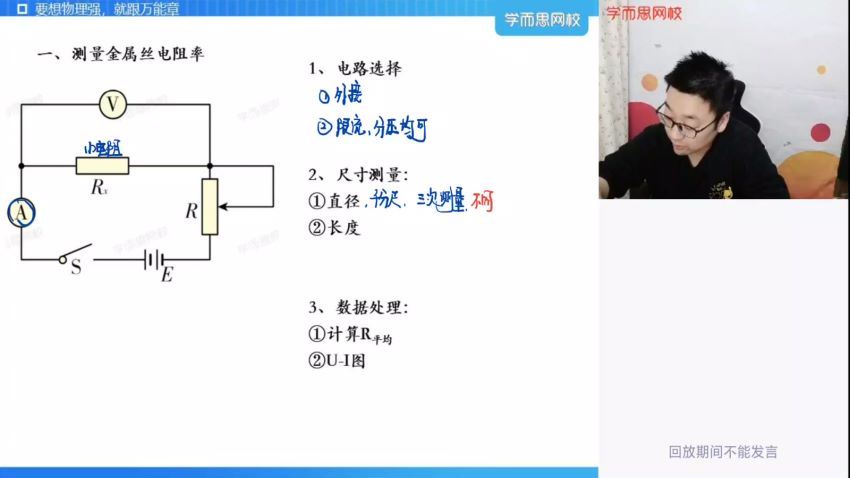 章进2021寒假高三物理二轮复习（上） (4.60G) 百度网盘