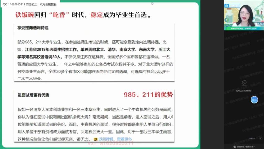 2022高二作业帮数学谭梦云暑假班（尖端班课改A）