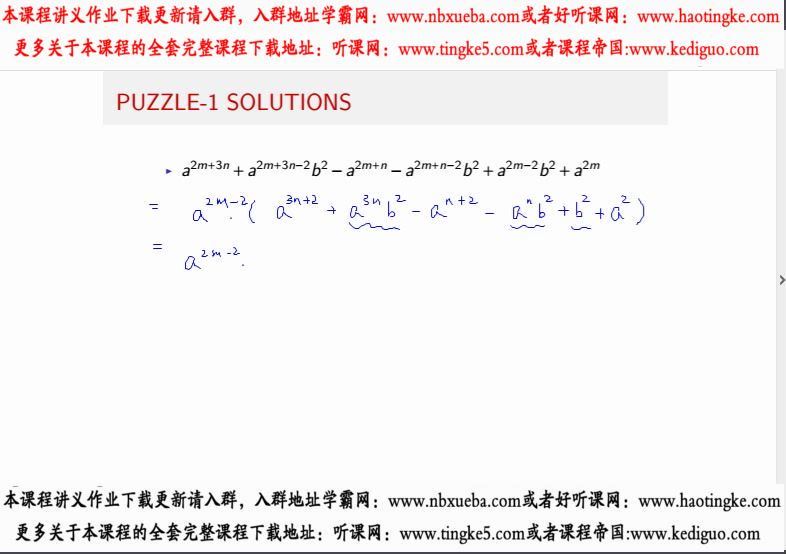 初中数学竞赛训练营== 百度网盘