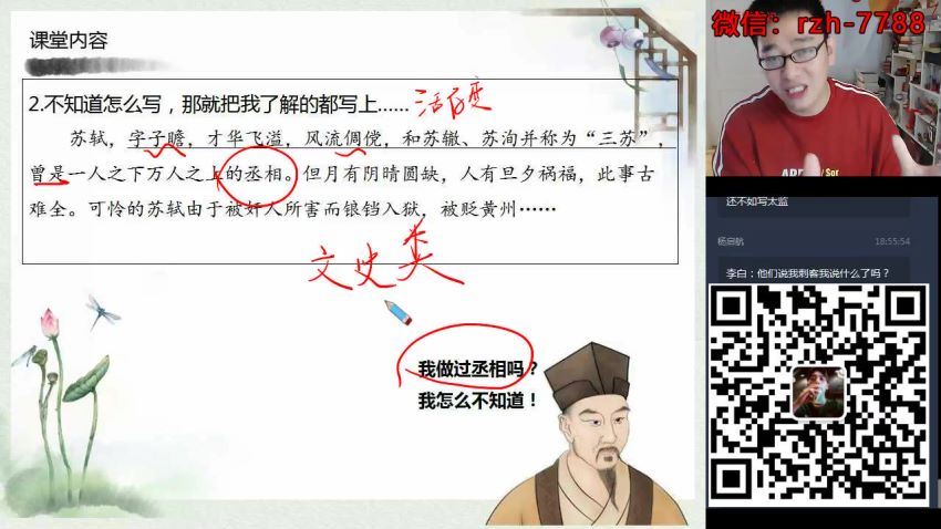 魏桂双2020初三语文秋季阅读写作直播班 (6.51G) 百度网盘