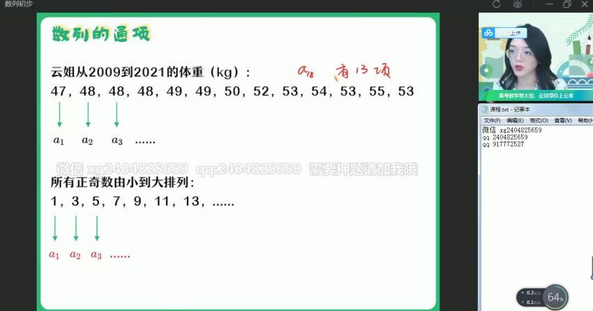 2022高二作业帮数学谭梦云暑假班（冲顶班课改A）