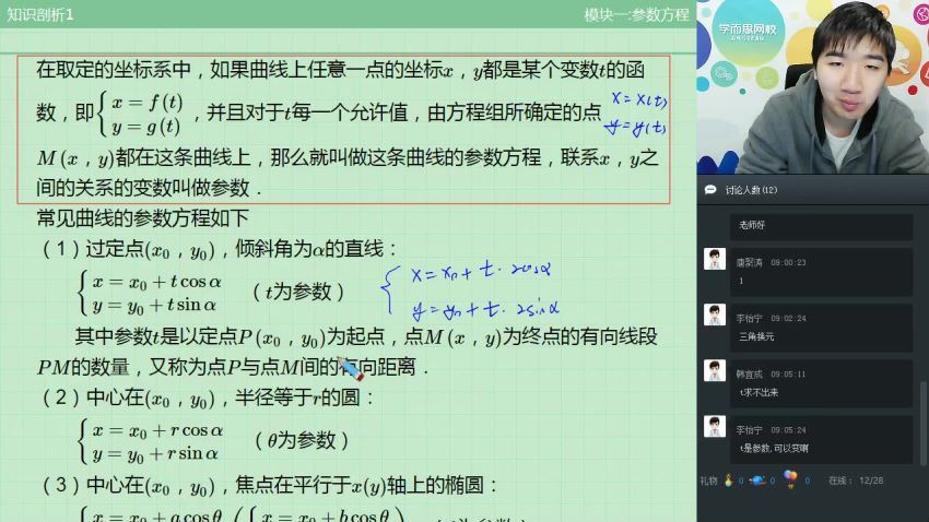 邹林强初三数学实验班春季课程（一试） (3.52G) 百度网盘