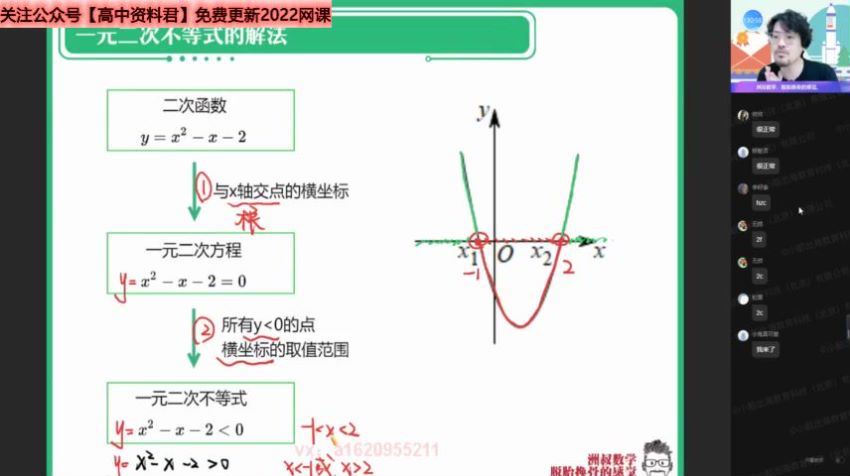 谢天洲2022高一数学暑假尖端班 (1.98G) 百度网盘