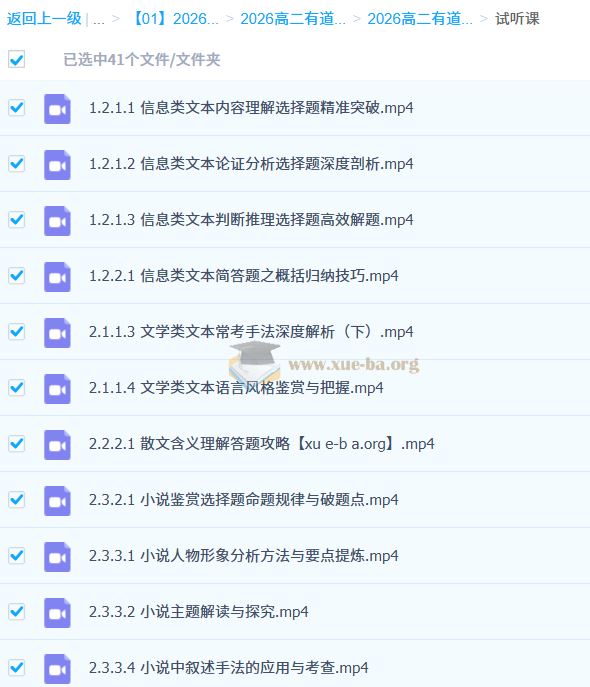 2026高中语文 高二语文 姜博扬 上学期 百度网盘