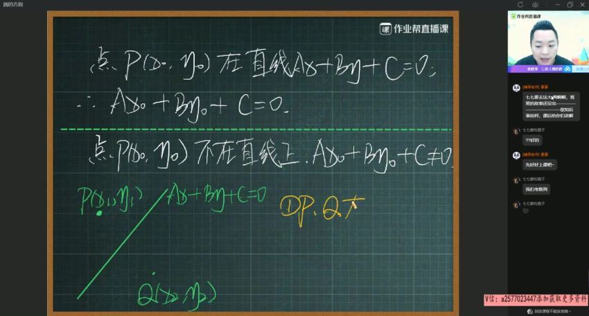 肖晗2020高二数学秋季年班（课改） (5.64G) 百度网盘