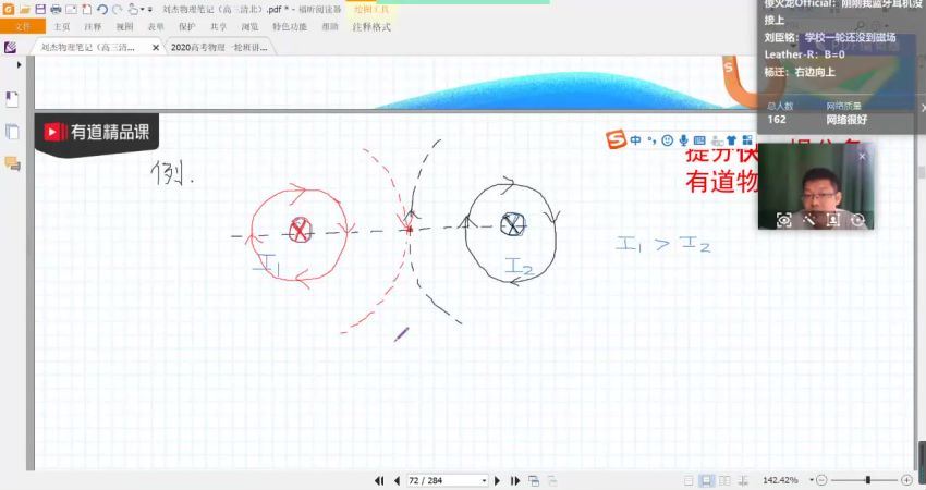 刘杰2022高考物理暑期目标班课程  百度网盘