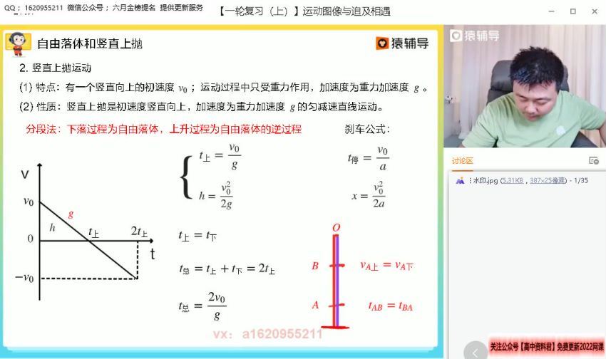 宁致远2022高三高考物理暑假s班班 (2.14G) 百度网盘