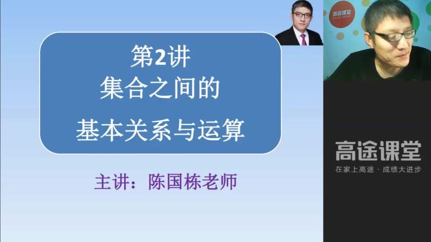 2019高一陈国栋数学暑期 百度网盘