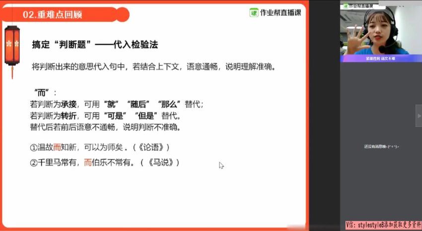 (作业帮)01.【2021秋】高一语文尖端班（曲增瑞） (9.93G) 百度网盘