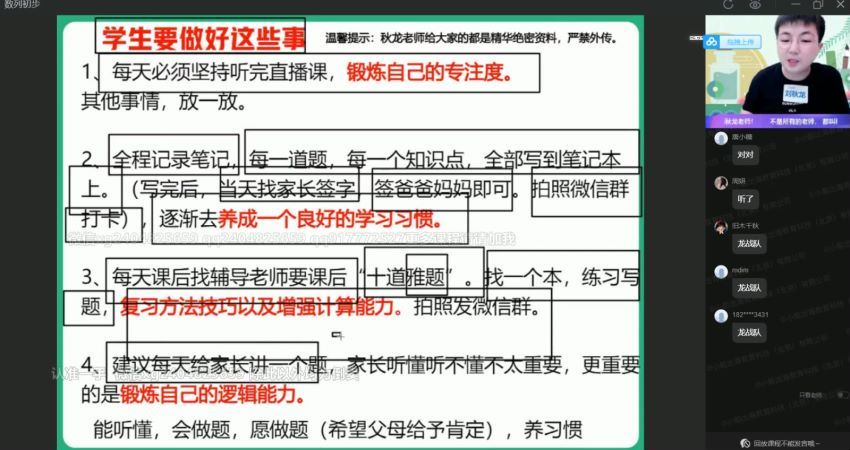 2022高二作业帮数学刘秋龙暑假班