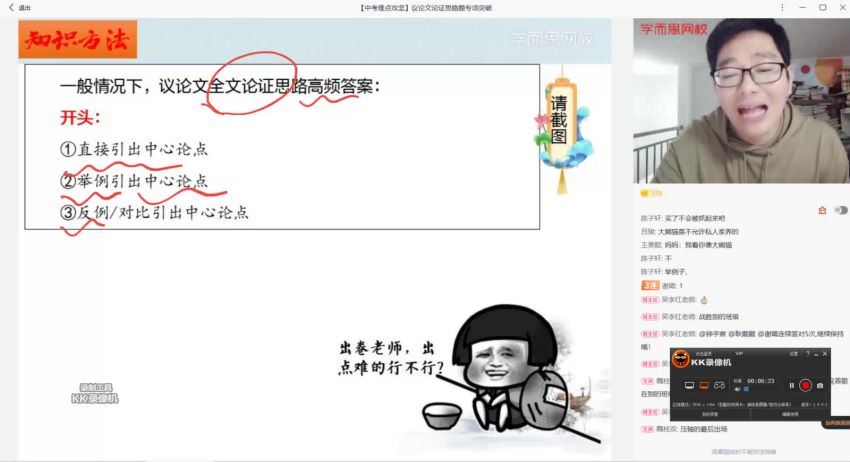 魏桂双2021寒初三语文阅读写作直播班 (3.68G) 百度网盘