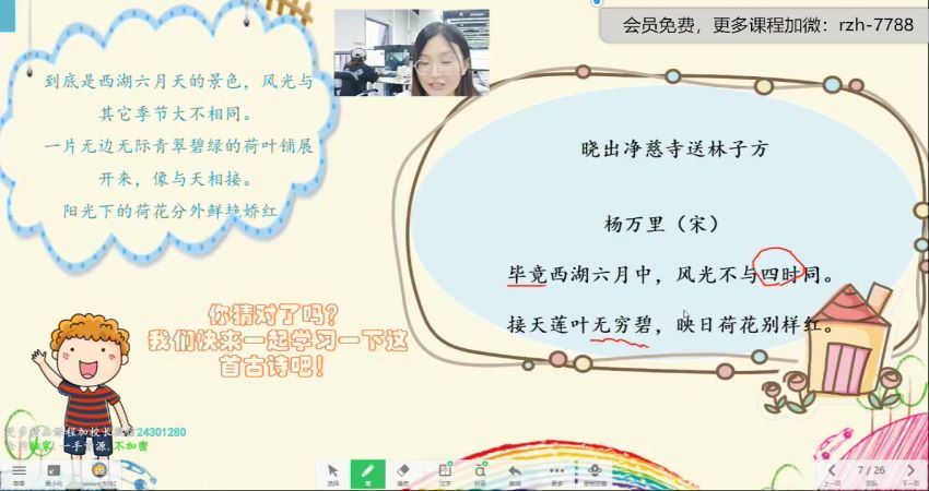 罗玉清2020年秋季培优三年级语文勤思班 (18.00G) 百度网盘