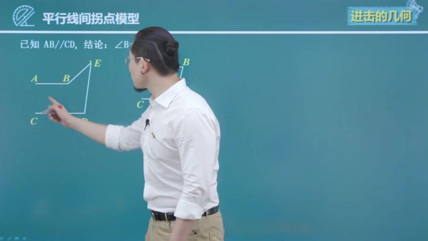 （傲德数学）初二初三几何【完结】 百度网盘