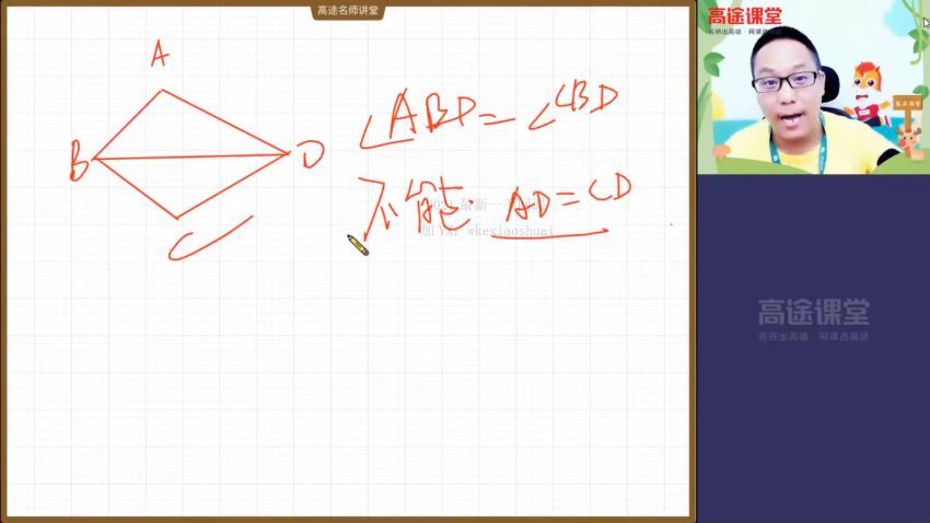 初二数学暑期班-高文章 完结 百度网盘