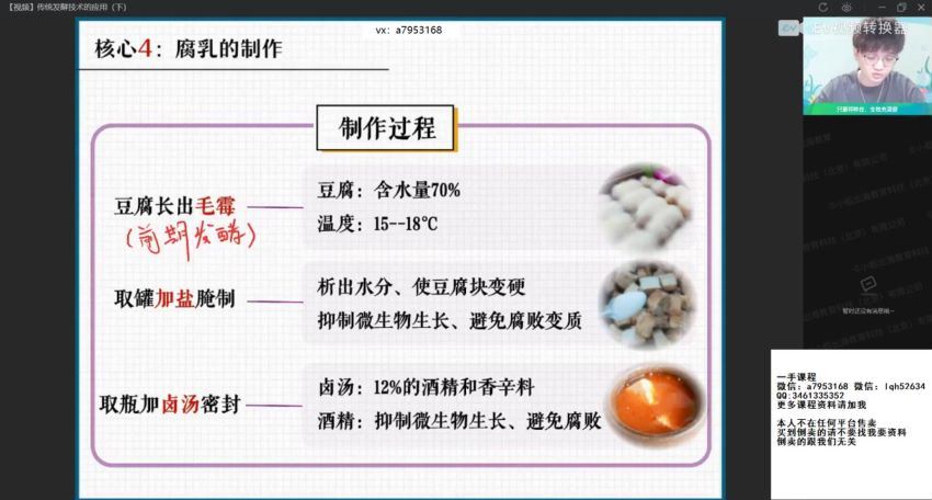 2022高二作业帮生物邓康尧春季班（尖端）