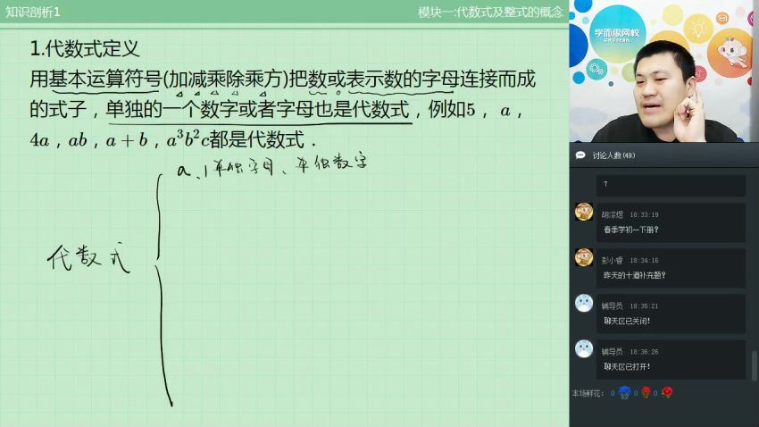 戴宁六年级数学直播实验班寒假课程 (2.91G) 百度网盘