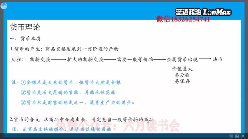 马宇轩2021高考政治 (4.59G) 百度网盘
