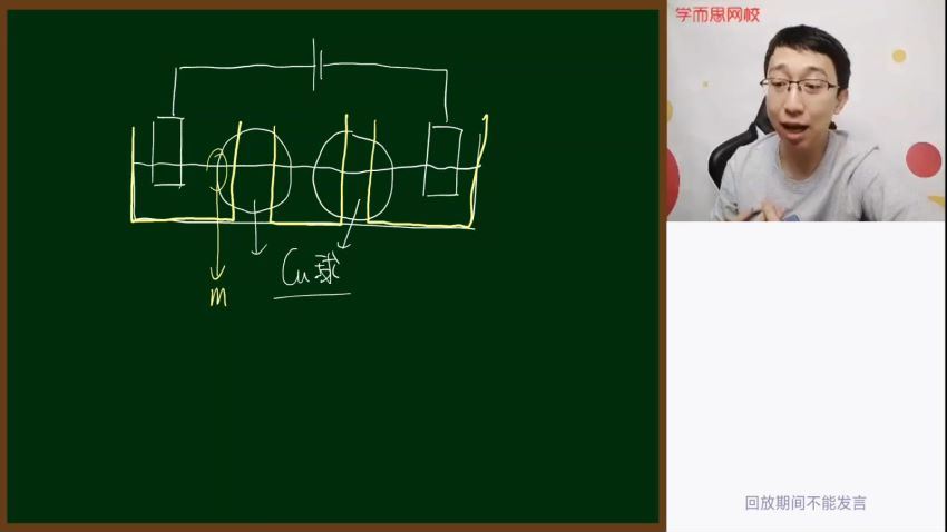 郑慎捷2021春季高三化学目标985二轮 (8.12G) 百度网盘