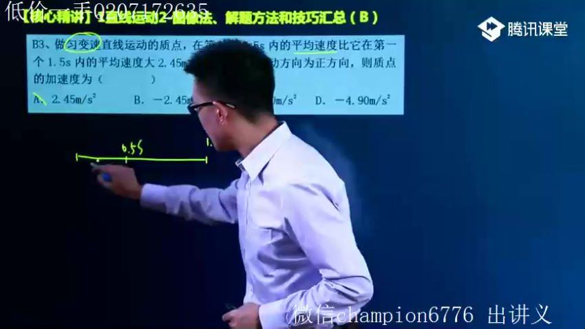 坤哥2022高考物理暑期一轮班录播课 (10.71G) 百度网盘