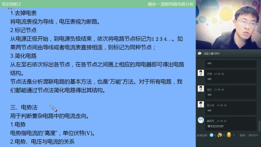 王闯2018初三物理学而思秋直播目标班（全国版） (5.13G) 百度网盘