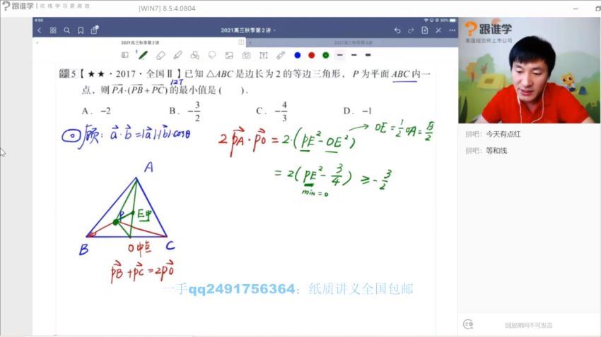赵礼显数学2021高考数学数学一轮复习暑秋联报 百度网盘