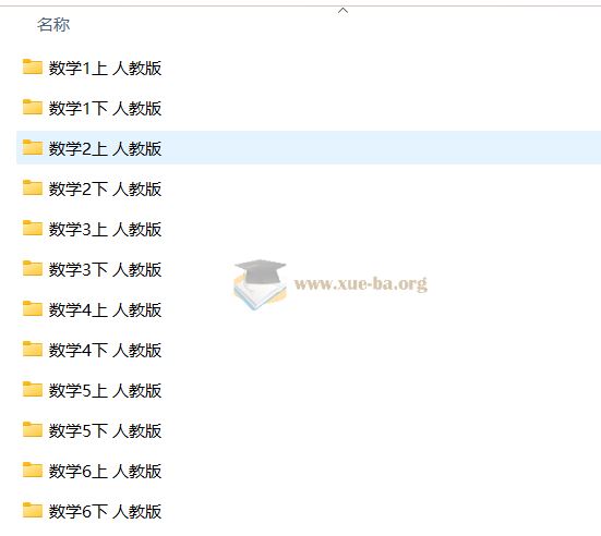 1-6年级 人教版小学数学试卷 试卷大全