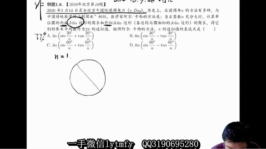 郭化楠2021高考数学二轮双一流 (10.24G) 百度网盘