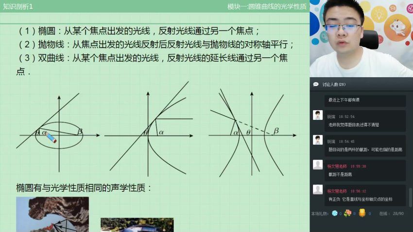 邹林强直播课暑初三升高一数学直播实验班（全国） (8.57G) 百度网盘