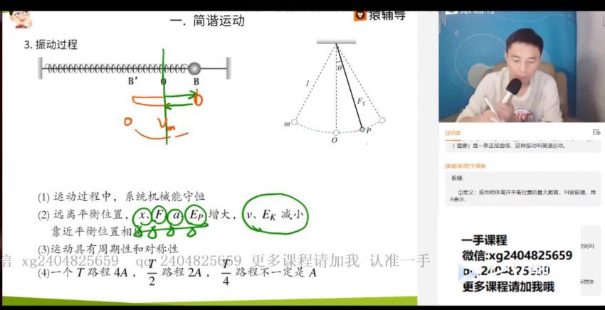 2021高三物理郑少龙春季班（清北） 百度网盘