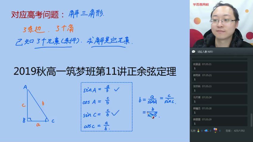 李昊伟2019高一数学秋筑梦班（全国） (5.28G) 百度网盘