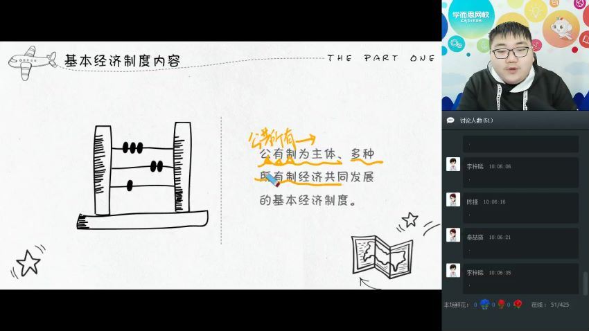 学而思2018秋中考思品直播菁英班（人教部编版） (2.72G) 百度网盘