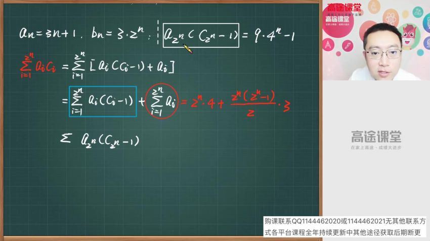 2020高三周帅数学 百度网盘