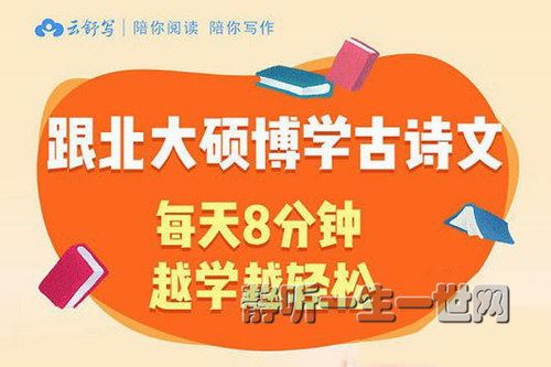 云舒写二年级每日一句，听故事学古诗文百度网盘下载儿童专辑