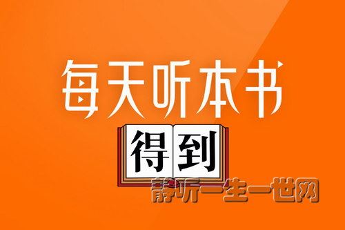 2021年03月得到听书合集百度网盘下载时尚杂谈