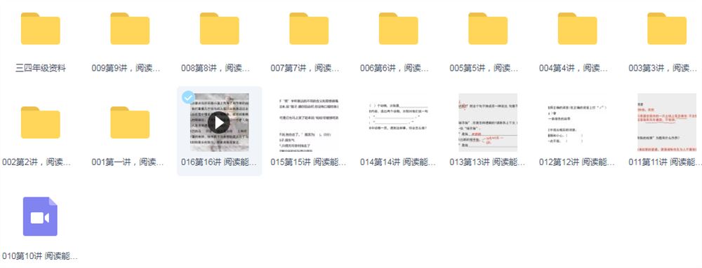 三四年级阅读提升麻静（完结）