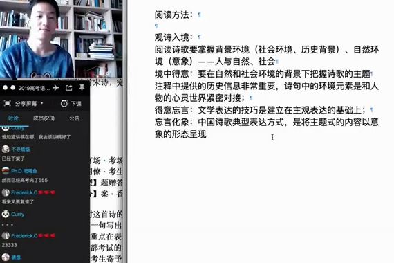 【2399元】2019腾讯课堂杨洋语文一轮复习课程！-百度网盘整理版