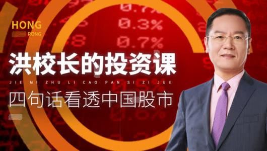 洪榕：决胜中国股市的100个投资锦囊百度网盘下载时尚杂谈