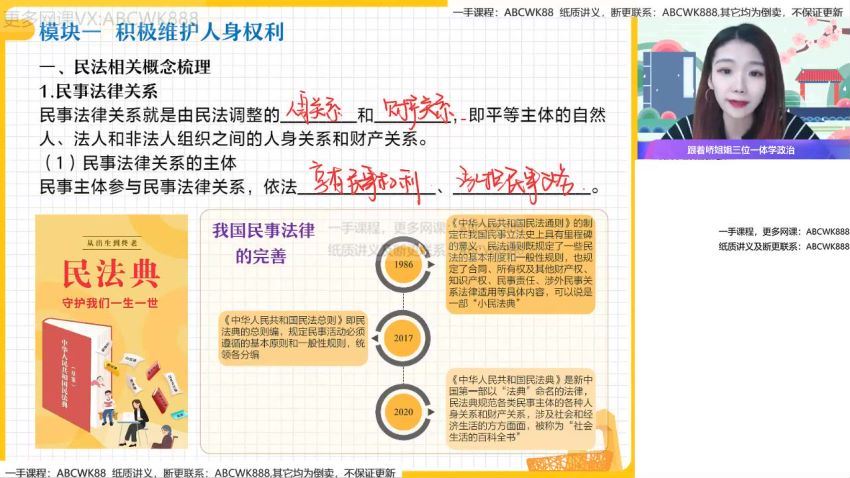 2022高二作业帮政治周峤矞春季班（通用）