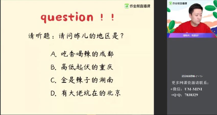 【2020寒】中考数学冲顶班（王杭州） 百度网盘