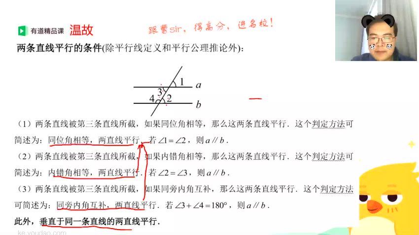 初一数学寒假抢跑集训营 百度网盘