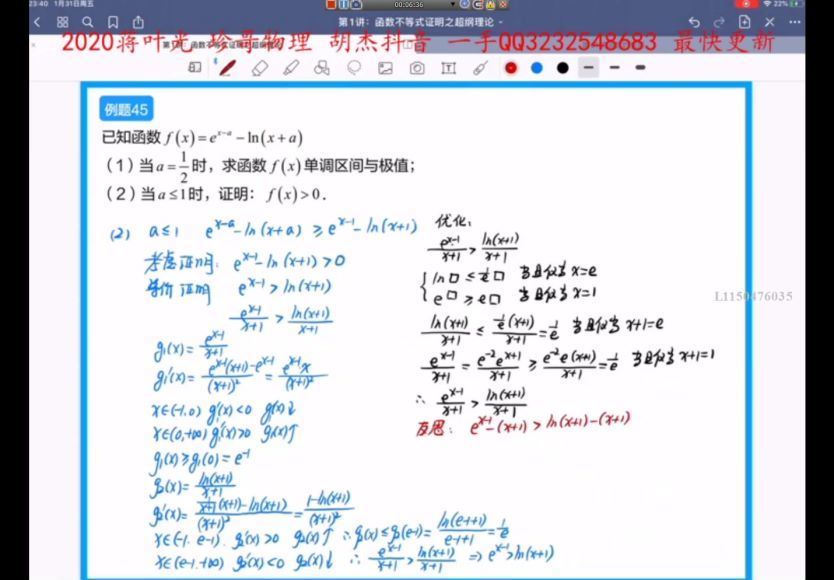 胡杰2020抖音导数极限论 (15.91G) 百度网盘