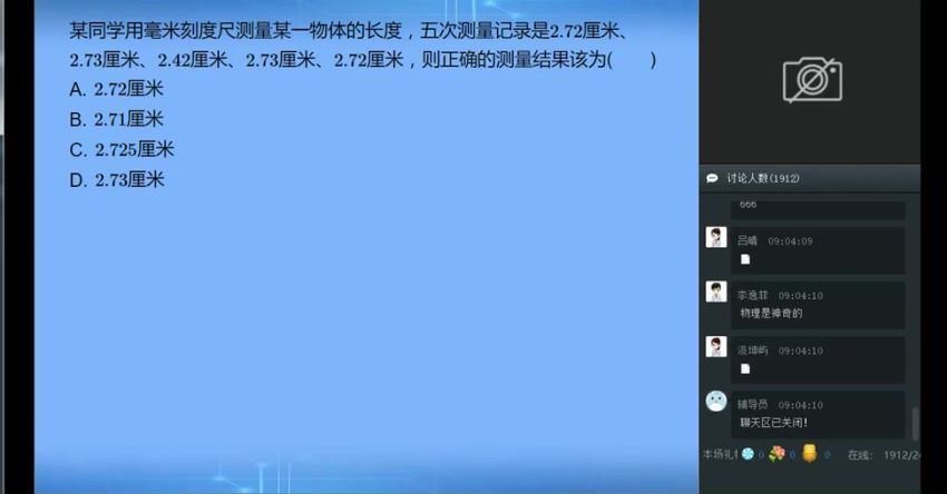 杜春雨2019初二物理秋直播课目标班 (7.66G) 百度网盘