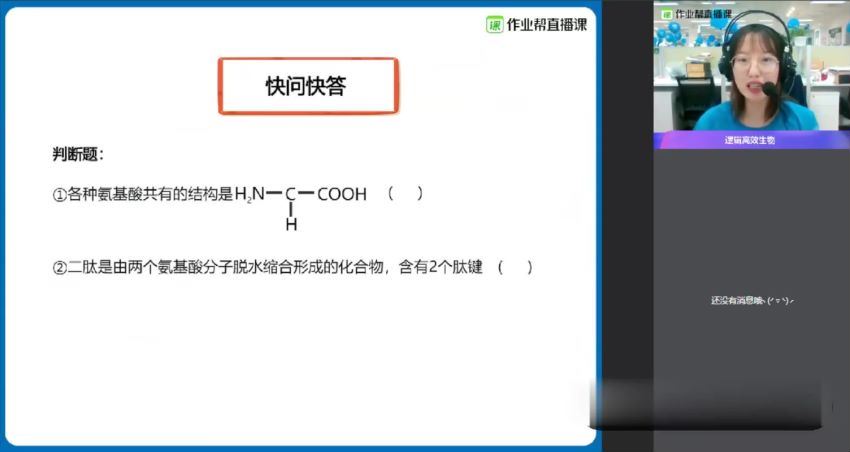 邓康尧2021暑期高一生物尖端班 (2.13G) 百度网盘