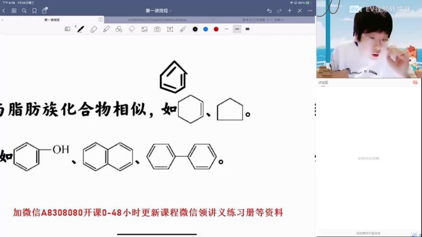 2022高二高途化学吕子正寒假班