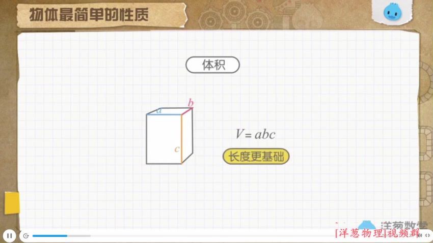 洋葱数学八年级九年级上下 (17.61G) 百度网盘