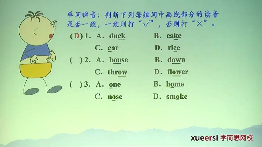 英语决胜宝典（学而思夏川6讲+讲义）  百度网盘