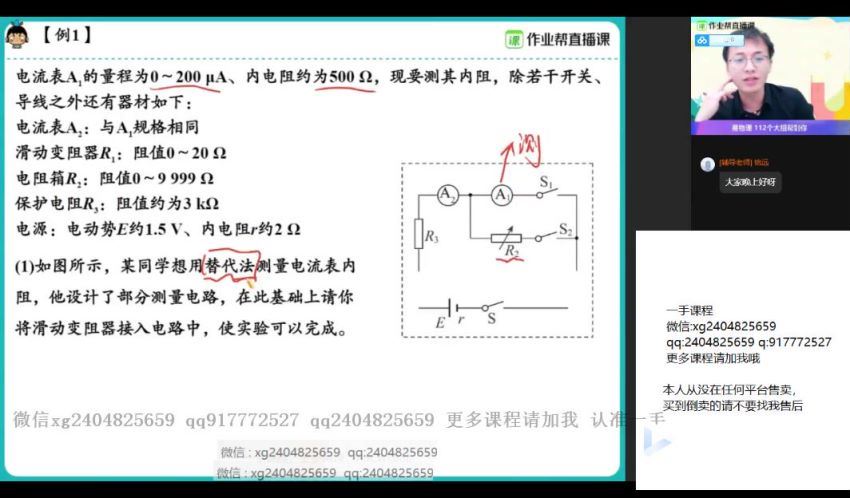 21届高三春季物理何连伟双一流 百度网盘