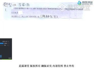 凉学长二轮技巧课秒杀大招 百度网盘